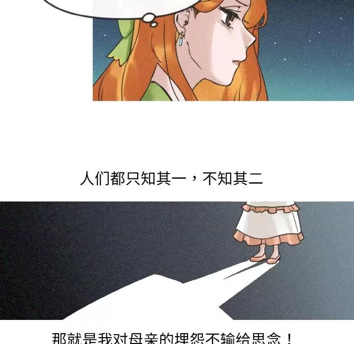 休想离开我身边 休想离开我身边-休想离开我身边 第7话 第57页