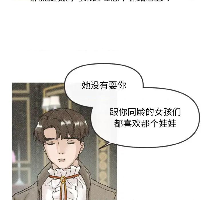 休想离开我身边 休想离开我身边-休想离开我身边 第7话 第58页
