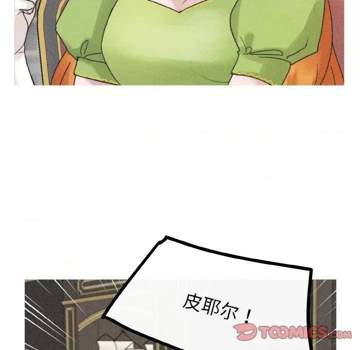 休想离开我身边 休想离开我身边-休想离开我身边 第7话 第62页