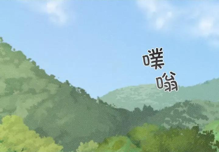 休想离开我身边 休想离开我身边-休想离开我身边 第8话 第1页