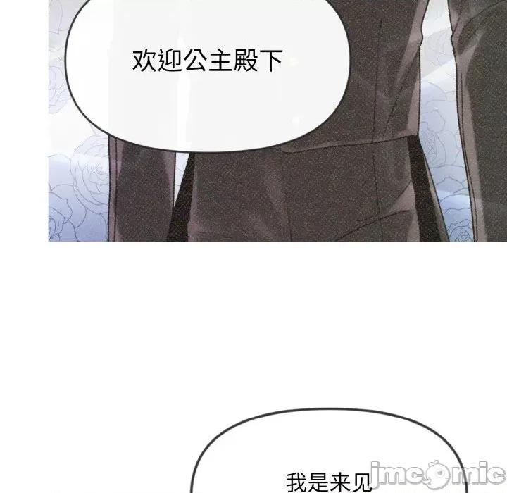 休想离开我身边 休想离开我身边-休想离开我身边 第8话 第10页