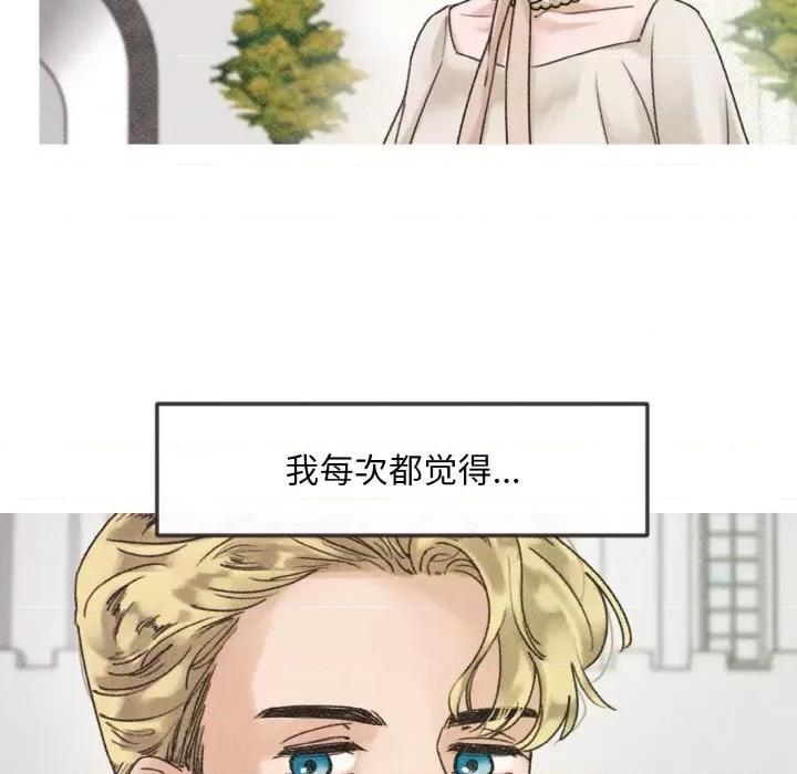 休想离开我身边 休想离开我身边-休想离开我身边 第8话 第13页