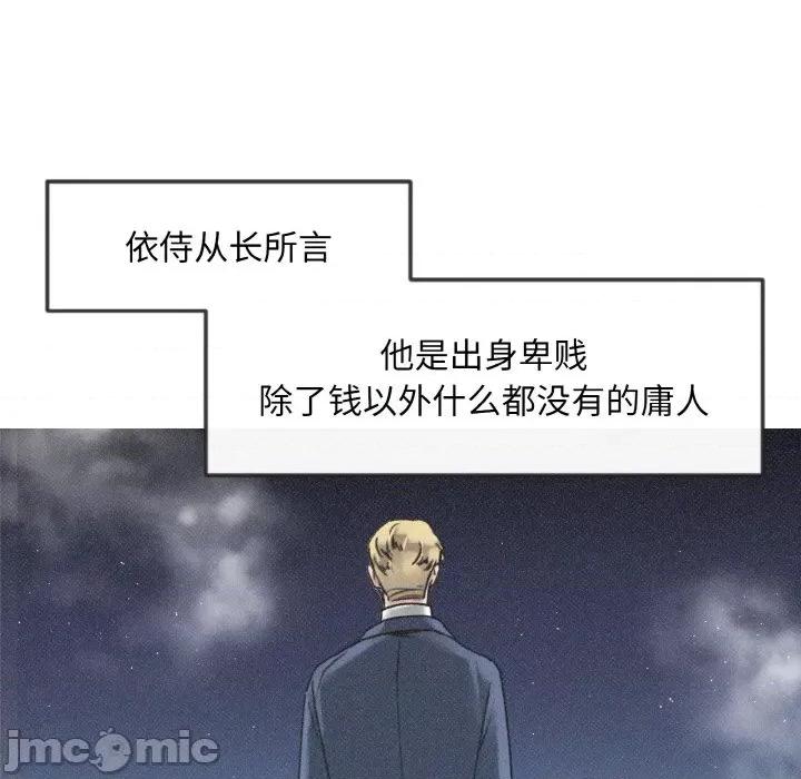 休想离开我身边 休想离开我身边-休想离开我身边 第8话 第15页