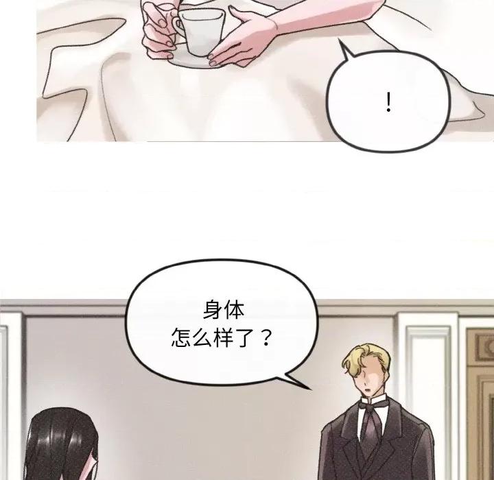 休想离开我身边 休想离开我身边-休想离开我身边 第8话 第19页