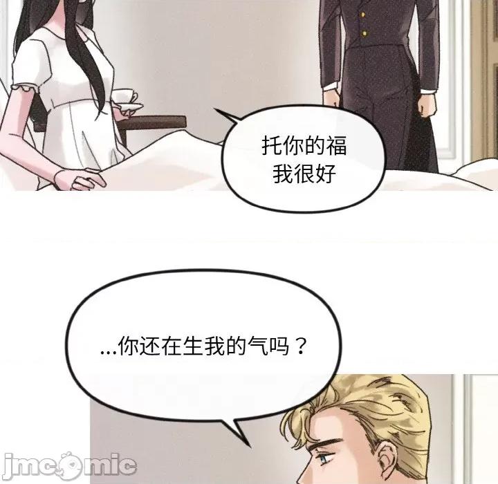 休想离开我身边 休想离开我身边-休想离开我身边 第8话 第20页