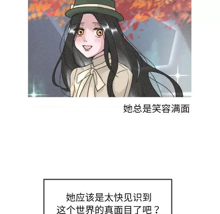 休想离开我身边 休想离开我身边-休想离开我身边 第8话 第23页