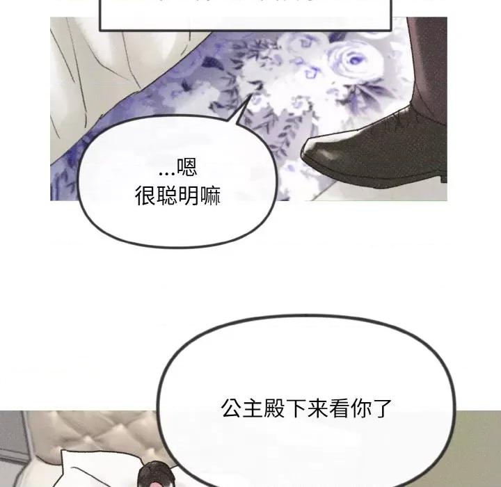休想离开我身边 休想离开我身边-休想离开我身边 第8话 第24页