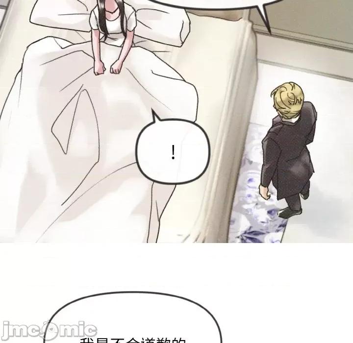 休想离开我身边 休想离开我身边-休想离开我身边 第8话 第25页
