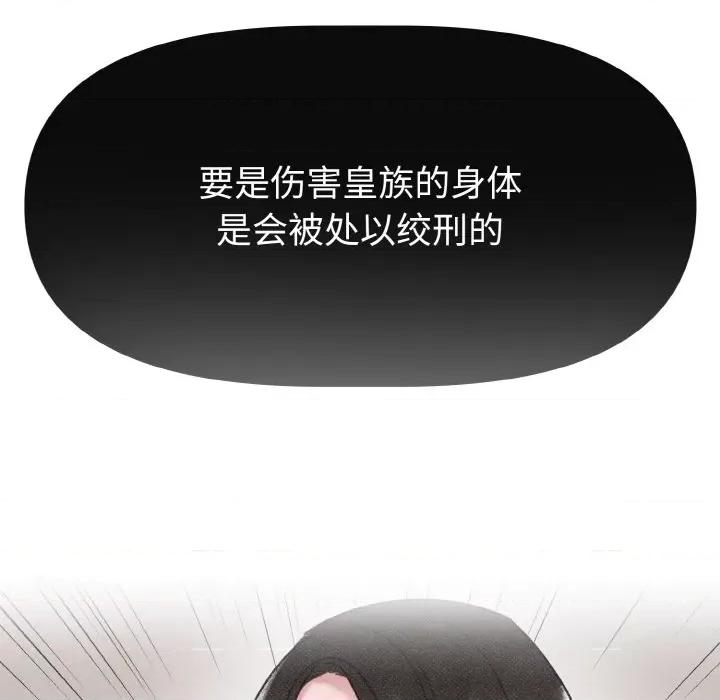 休想离开我身边 休想离开我身边-休想离开我身边 第8话 第29页