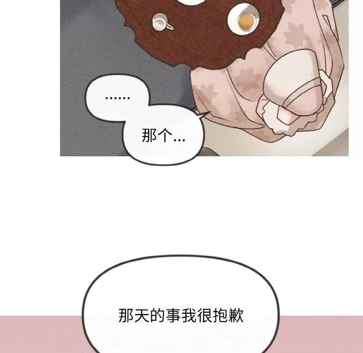 休想离开我身边 休想离开我身边-休想离开我身边 第8话 第36页