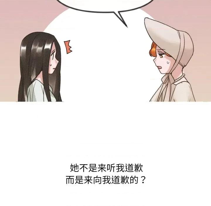 休想离开我身边 休想离开我身边-休想离开我身边 第8话 第37页