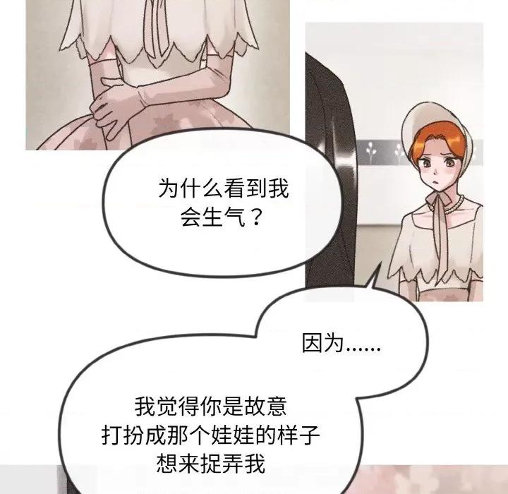 休想离开我身边 休想离开我身边-休想离开我身边 第8话 第39页