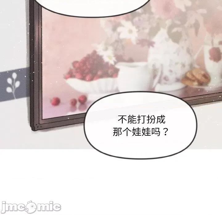 休想离开我身边 休想离开我身边-休想离开我身边 第8话 第40页