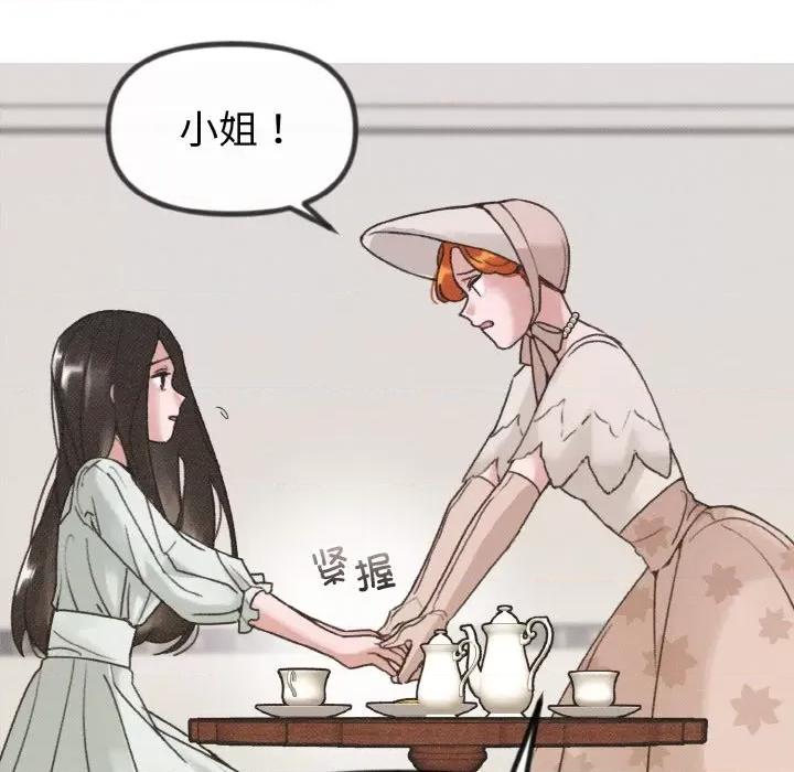 休想离开我身边 休想离开我身边-休想离开我身边 第8话 第48页