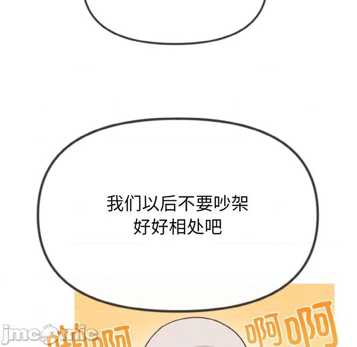 休想离开我身边 休想离开我身边-休想离开我身边 第8话 第50页