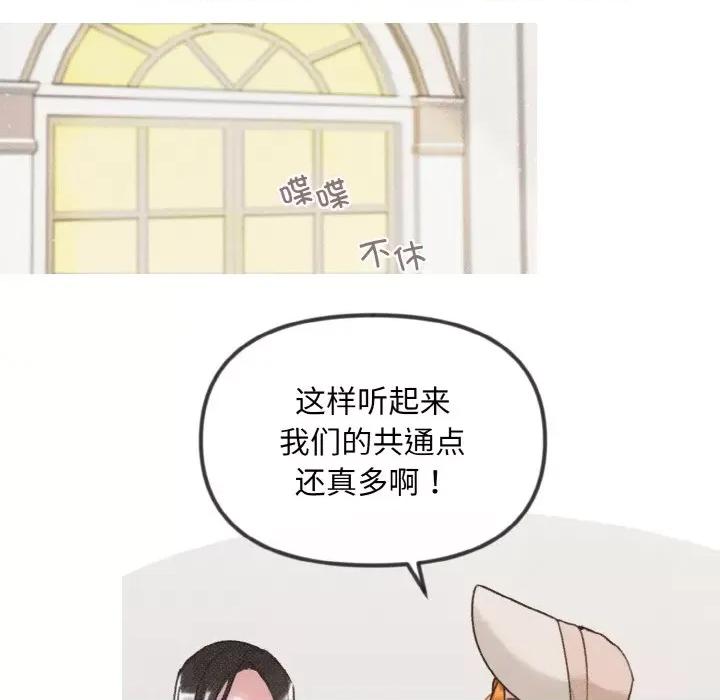 休想离开我身边 休想离开我身边-休想离开我身边 第8话 第52页
