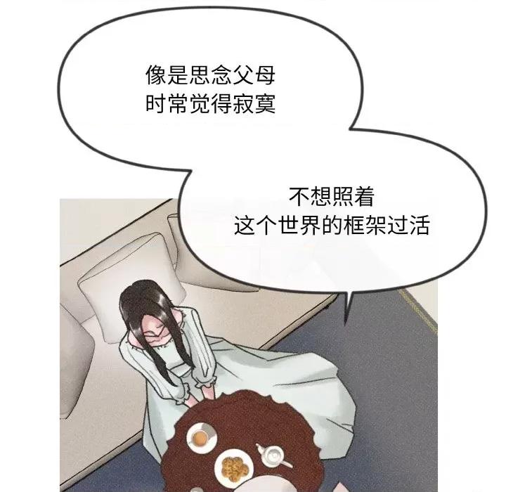 休想离开我身边 休想离开我身边-休想离开我身边 第8话 第54页
