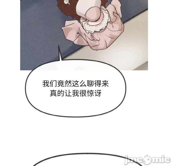 休想离开我身边 休想离开我身边-休想离开我身边 第8话 第55页