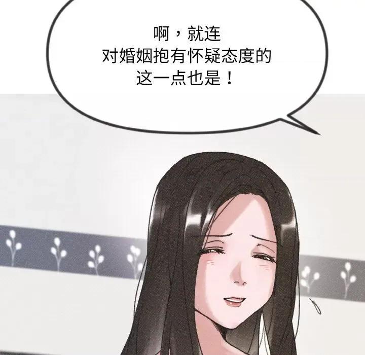 休想离开我身边 休想离开我身边-休想离开我身边 第8话 第56页