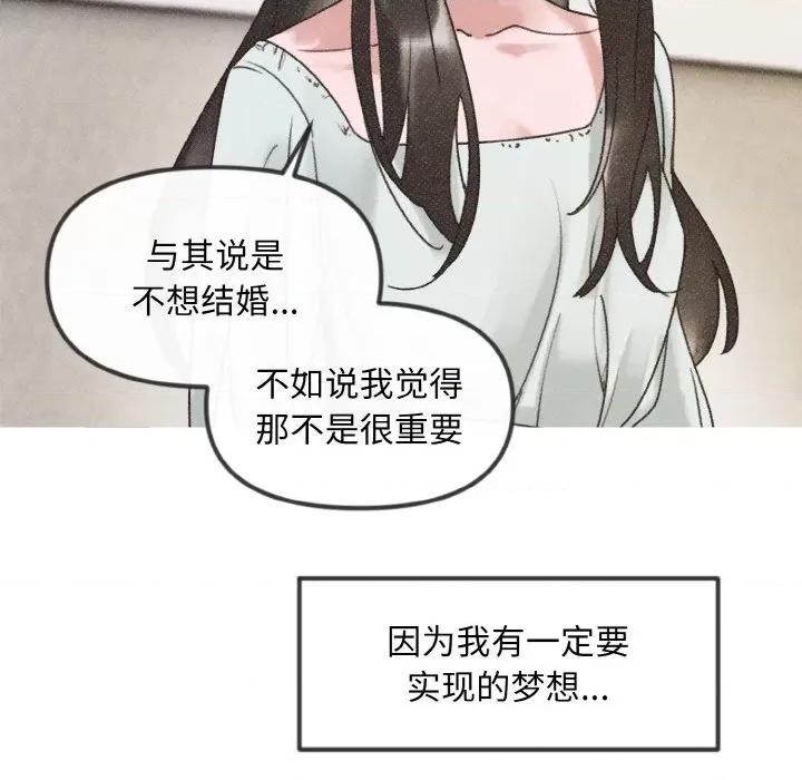 休想离开我身边 休想离开我身边-休想离开我身边 第8话 第57页