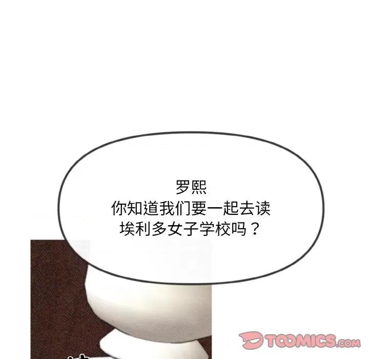 休想离开我身边 休想离开我身边-休想离开我身边 第8话 第58页