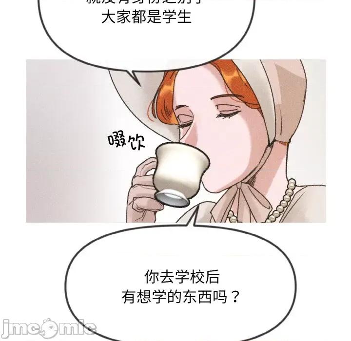 休想离开我身边 休想离开我身边-休想离开我身边 第8话 第60页