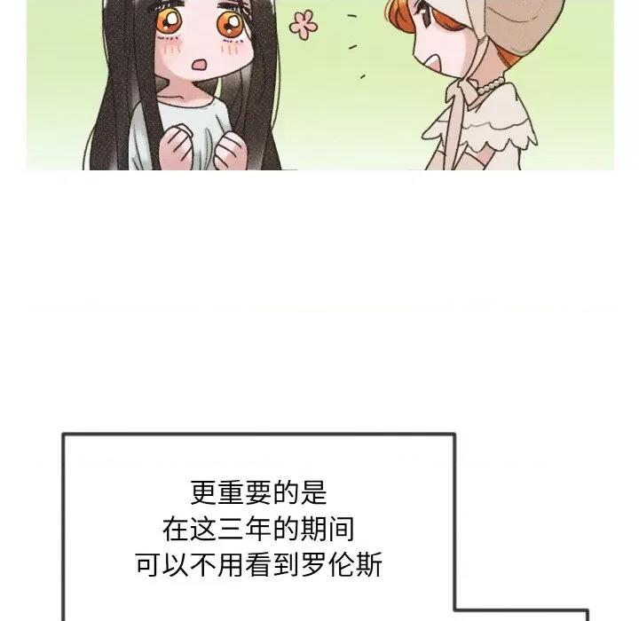休想离开我身边 休想离开我身边-休想离开我身边 第8话 第62页