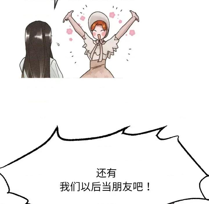 休想离开我身边 休想离开我身边-休想离开我身边 第8话 第64页