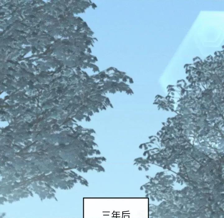 休想离开我身边 休想离开我身边-休想离开我身边 第8话 第69页