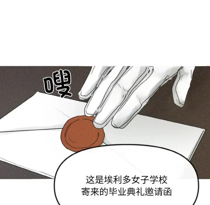 休想离开我身边 休想离开我身边-休想离开我身边 第8话 第71页