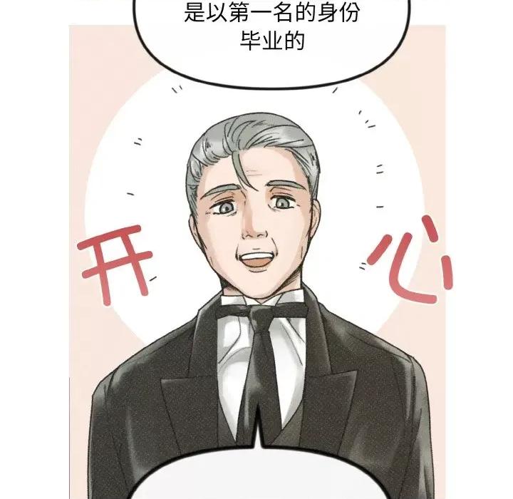 休想离开我身边 休想离开我身边-休想离开我身边 第8话 第74页