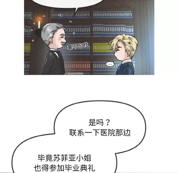 休想离开我身边 休想离开我身边-休想离开我身边 第8话 第76页