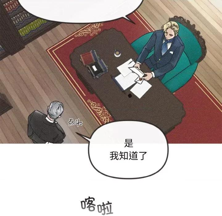 休想离开我身边 休想离开我身边-休想离开我身边 第8话 第77页