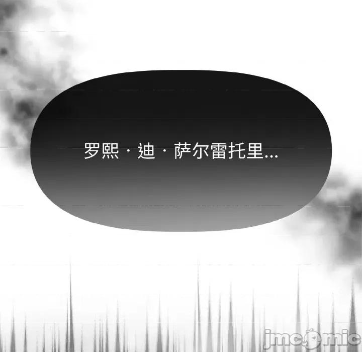 休想离开我身边 休想离开我身边-休想离开我身边 第8话 第80页