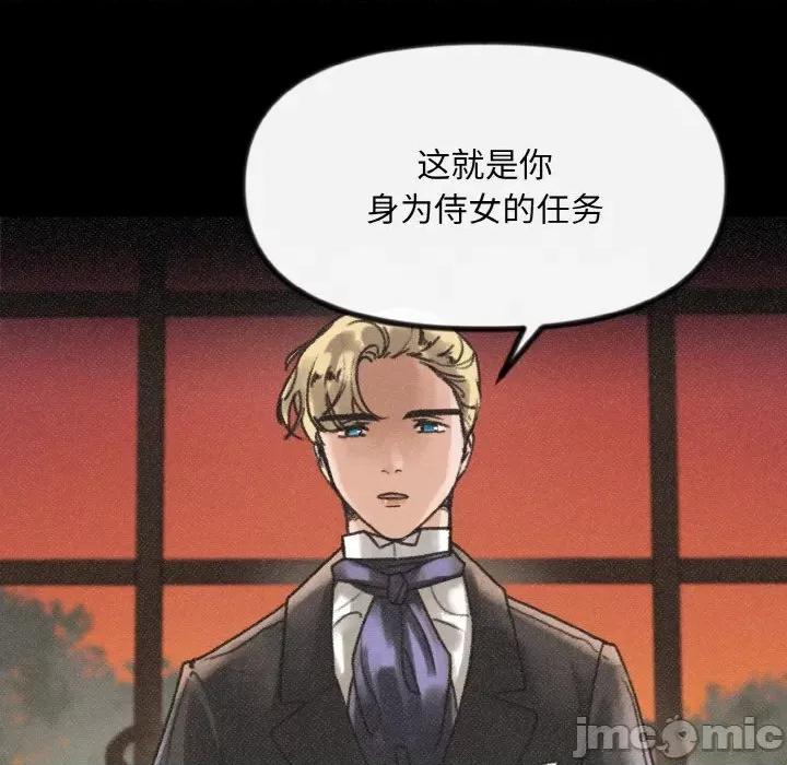 休想离开我身边 休想离开我身边-休想离开我身边 第9话 第5页