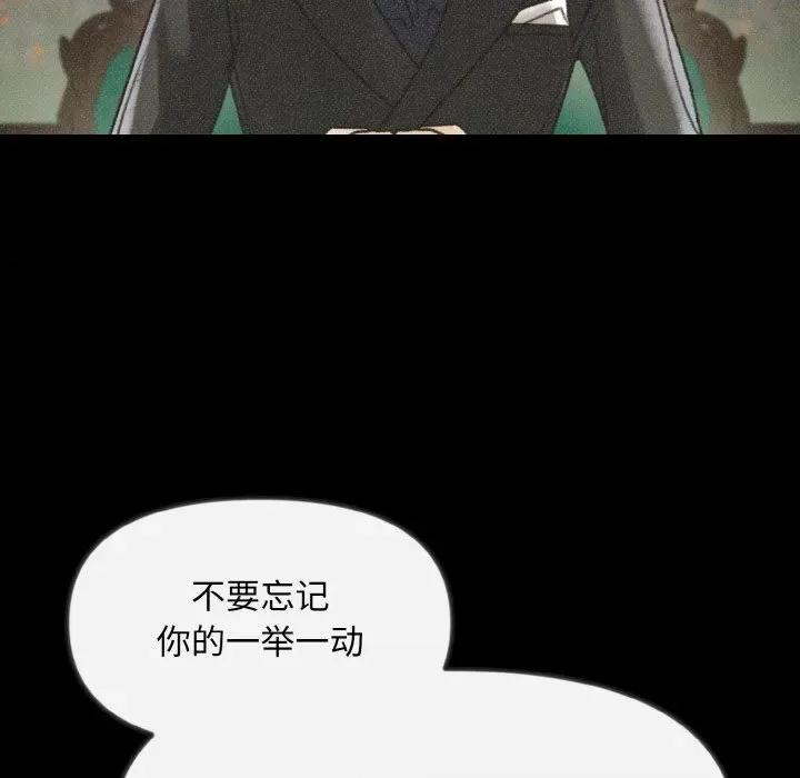 休想离开我身边 休想离开我身边-休想离开我身边 第9话 第6页