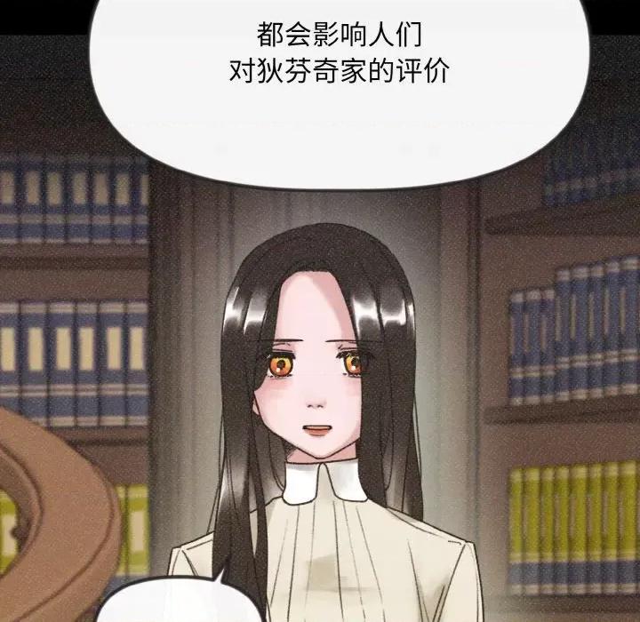 休想离开我身边 休想离开我身边-休想离开我身边 第9话 第7页