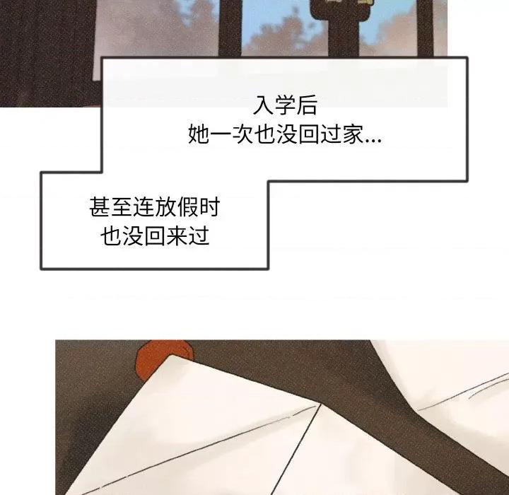 休想离开我身边 休想离开我身边-休想离开我身边 第9话 第9页