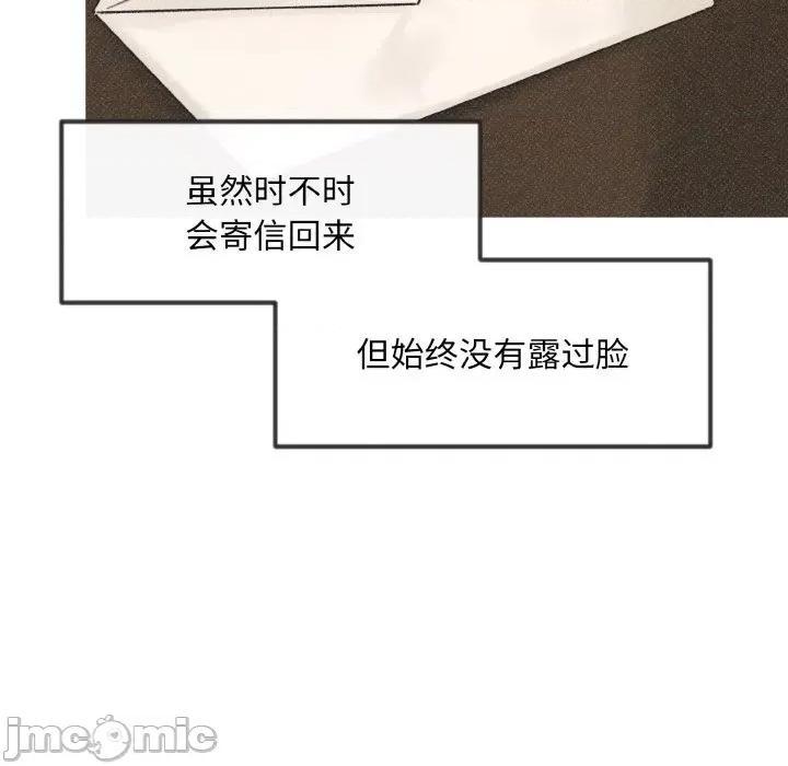 休想离开我身边 休想离开我身边-休想离开我身边 第9话 第10页