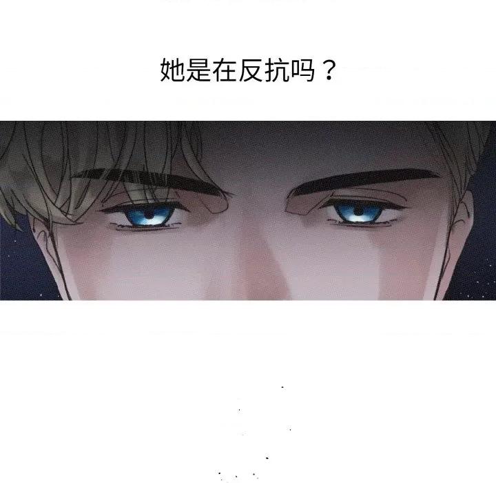休想离开我身边 休想离开我身边-休想离开我身边 第9话 第11页