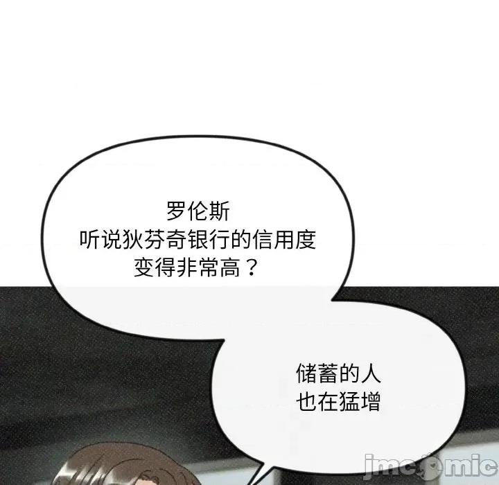 休想离开我身边 休想离开我身边-休想离开我身边 第9话 第15页