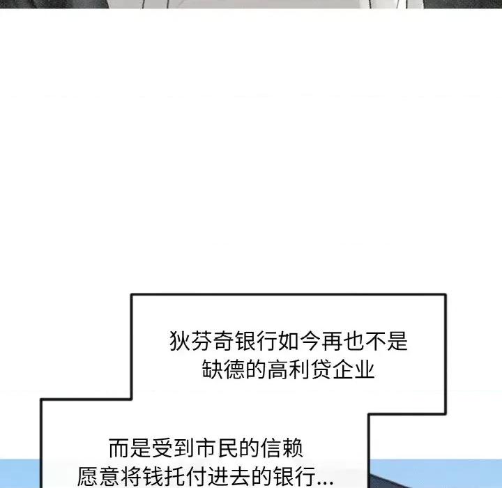 休想离开我身边 休想离开我身边-休想离开我身边 第9话 第19页