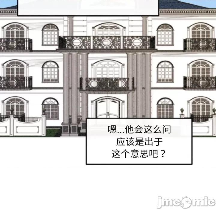 休想离开我身边 休想离开我身边-休想离开我身边 第9话 第20页