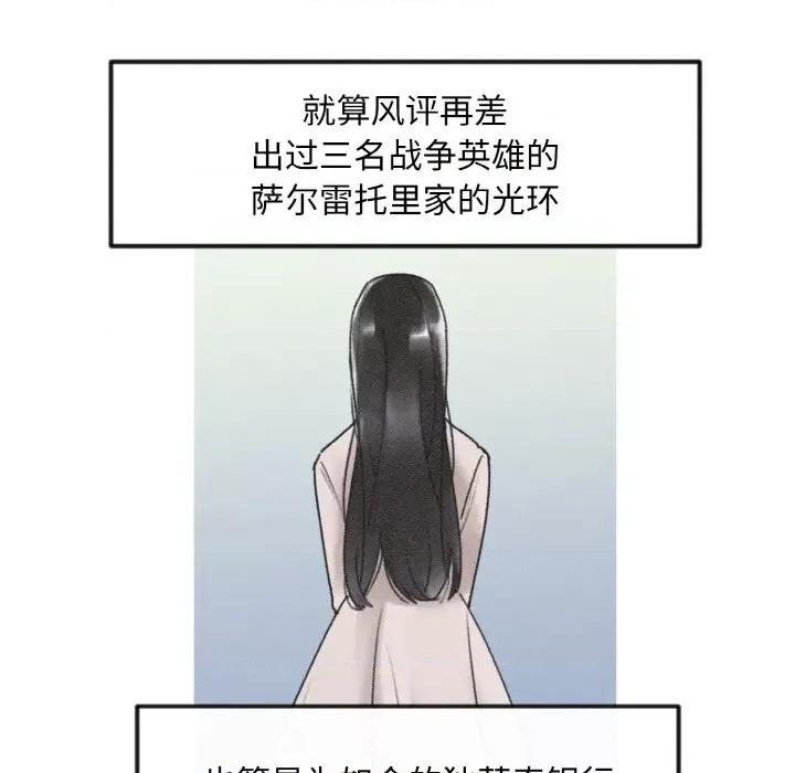 休想离开我身边 休想离开我身边-休想离开我身边 第9话 第21页