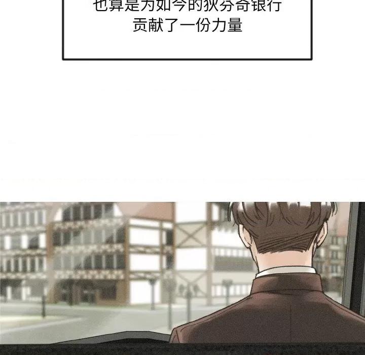休想离开我身边 休想离开我身边-休想离开我身边 第9话 第22页