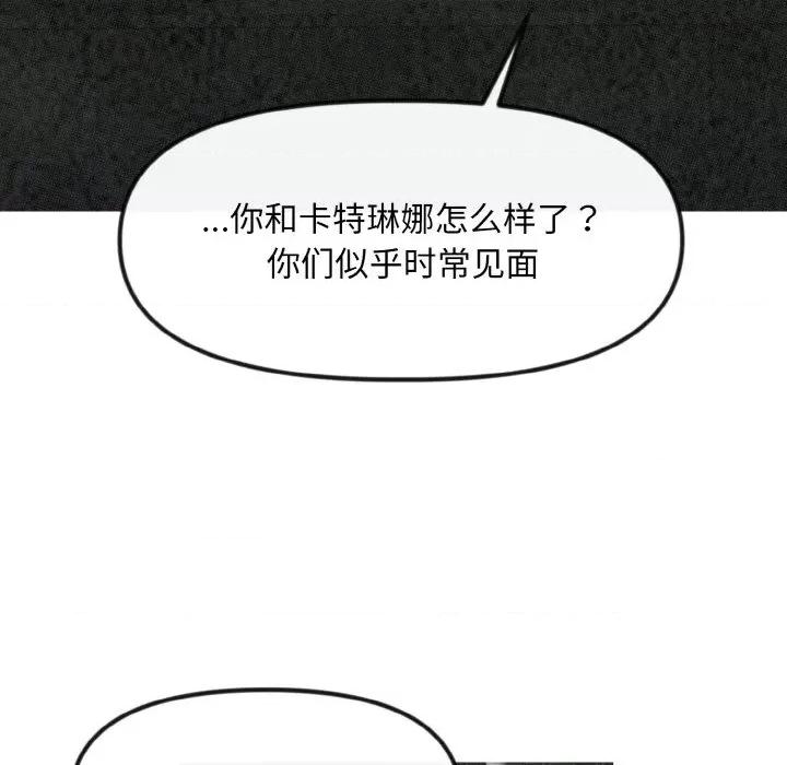 休想离开我身边 休想离开我身边-休想离开我身边 第9话 第23页