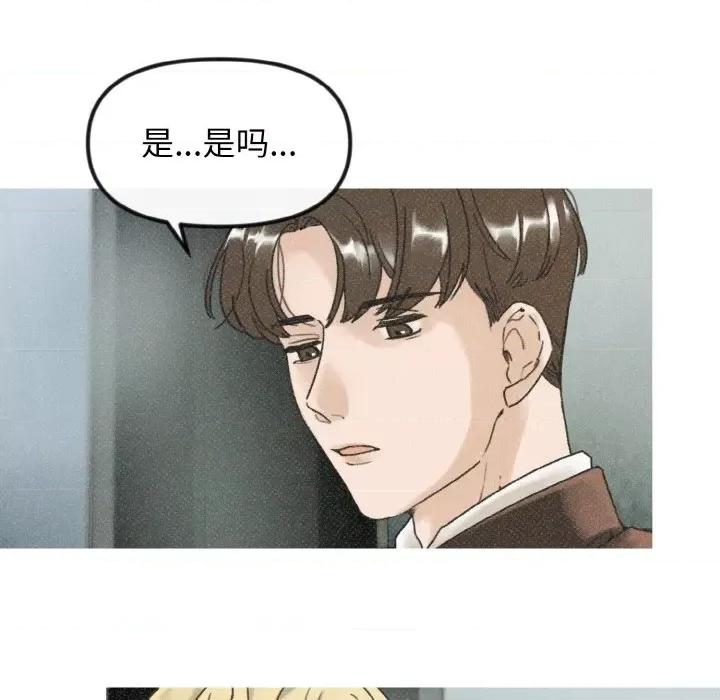 休想离开我身边 休想离开我身边-休想离开我身边 第9话 第26页
