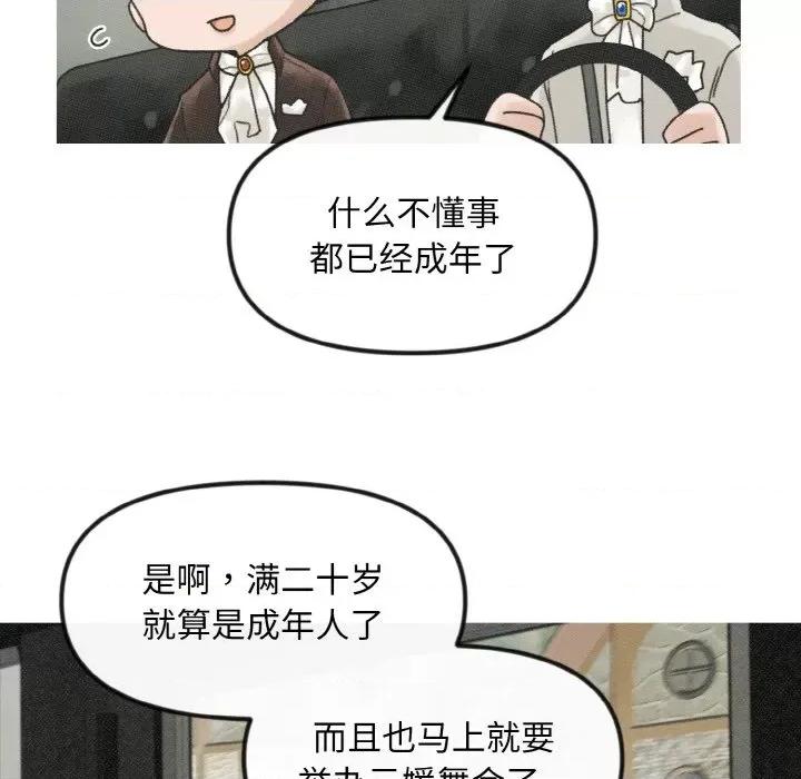 休想离开我身边 休想离开我身边-休想离开我身边 第9话 第29页