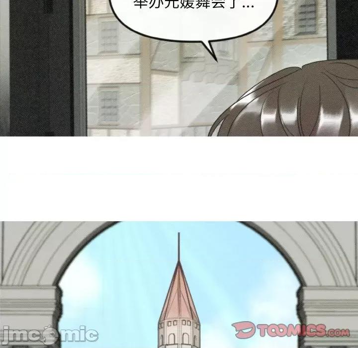 休想离开我身边 休想离开我身边-休想离开我身边 第9话 第30页