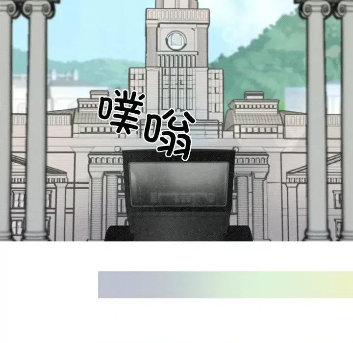 休想离开我身边 休想离开我身边-休想离开我身边 第9话 第31页